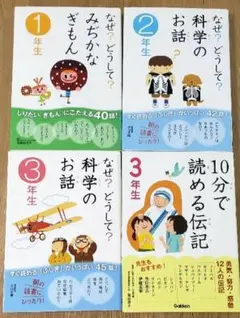 2026年最新】伝記 小学生 セットの人気アイテム - メルカリ