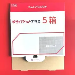 2025年最新】ゆうパケット匿名配送の人気アイテム - メルカリ