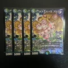 2026年最新】チアスペースアカネの人気アイテム - メルカリ