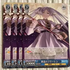 2026年最新】ヴァイスシュヴァルツ 葬送のフリーレンの人気アイテム