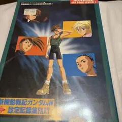 2026年最新】機動戦士ガンダム 戦略戦術大図鑑の人気アイテム - メルカリ