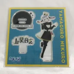 2026年最新】山黒音玄の人気アイテム - メルカリ