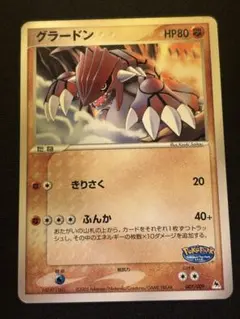 2026年最新】ポケパーク グラードンの人気アイテム - メルカリ