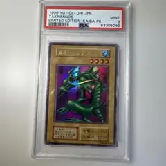 2026年最新】遊戯王タクリミノスの人気アイテム - メルカリ