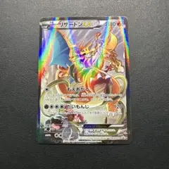 2026年最新】リザードンEX アートコレクションの人気アイテム - メルカリ