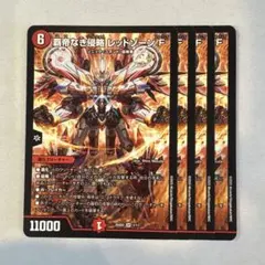 2026年最新】レッドゾーンFの人気アイテム - メルカリ