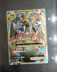 2026年最新】リザードンex SR 20thの人気アイテム - メルカリ