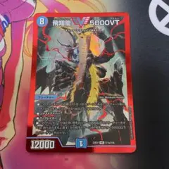 2026年最新】5000VT 赤の人気アイテム - メルカリ