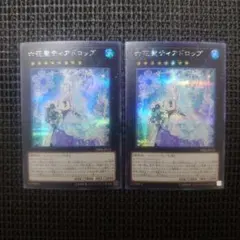 2026年最新】六花聖ティアドロップの人気アイテム - メルカリ