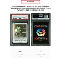 2026年最新】村上隆 カード ふるさと納税の人気アイテム - メルカリ