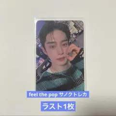 2026年最新】ZB1 ジウン サノクの人気アイテム - メルカリ