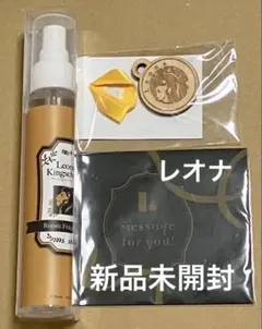 2025年最新】ツイステ ルームフレグランス レオナの人気アイテム