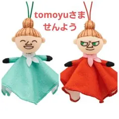 2026年最新】リトルミイきょうだいの人気アイテム - メルカリ