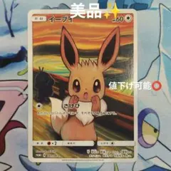 2026年最新】ポケモンカードムンク展の人気アイテム - メルカリ