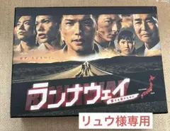 2026年最新】ランナウェイ 市原隼人の人気アイテム - メルカリ