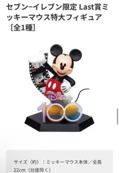 2026年最新】ディズニー100 ラストワンの人気アイテム - メルカリ