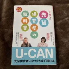 2026年最新】ユーキャン 保育士の人気アイテム - メルカリ