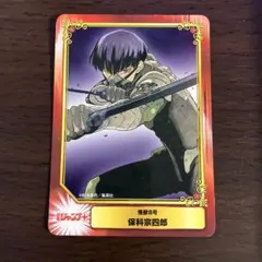 2026年最新】保科宗四郎の人気アイテム - メルカリ