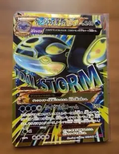 2026年最新】メガレックウザ urの人気アイテム - メルカリ