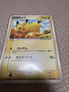 2026年最新】ポケモンカード ピカチュウ 123/PCG-P マクドナルドの人気