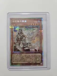 2026年最新】白き竜の落胤 プリズマの人気アイテム - メルカリ