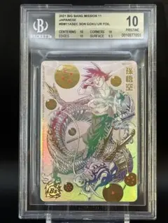 2026年最新】bm11-asec 孫悟空の人気アイテム - メルカリ