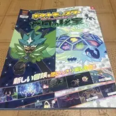 2026年最新】ゼロの秘宝 ポスターの人気アイテム - メルカリ