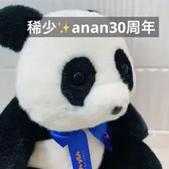 2026年最新】anan パンダ ぬいぐるみの人気アイテム - メルカリ