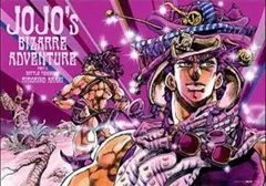 2026年最新】ジョジョ展 ポスター 2012の人気アイテム - メルカリ