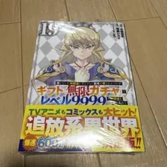 2026年最新】信じていた仲間達にダンジョン奥地で殺されかけたがギフト