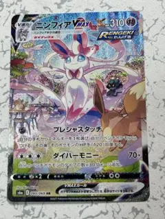 2025年最新】ニンフィアVMAX hrの人気アイテム - メルカリ