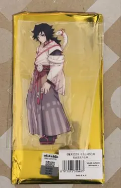 2026年最新】鬼滅の刃 冨岡義勇 巳年の人気アイテム - メルカリ