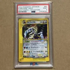 2026年最新】カブトプス クリスタルの人気アイテム - メルカリ