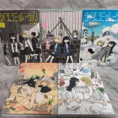 2026年最新】シメジシミュレーション 全巻の人気アイテム - メルカリ