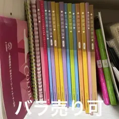 2026年最新】美容学校 教科書の人気アイテム - メルカリ