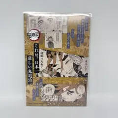 2026年最新】鬼滅の刃 18巻 特典の人気アイテム - メルカリ