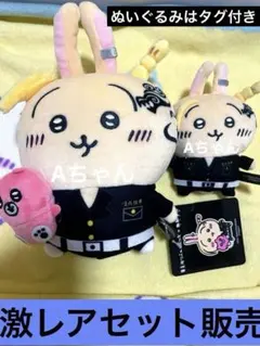 2026年最新】ちいかわ 東京リベンジャーズ ぬいぐるみ うさぎの人気