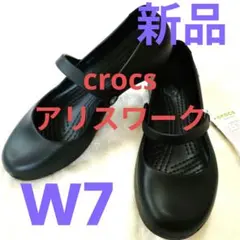 2026年最新】crocs w7 アリスの人気アイテム - メルカリ