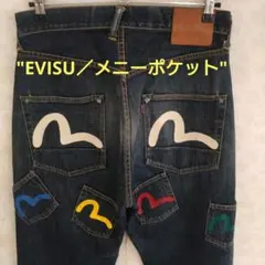 2026年最新】evisu メニーポケットの人気アイテム - メルカリ