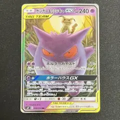 2026年最新】ゲンガー&ミミッキュgxの人気アイテム - メルカリ
