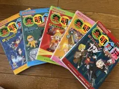 2026年最新】発明対決シリーズの人気アイテム - メルカリ