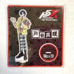 2026年最新】ヴィレッジヴァンガード ペルソナの人気アイテム - メルカリ