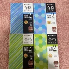 2026年最新】簿記2級 tac dvdの人気アイテム - メルカリ