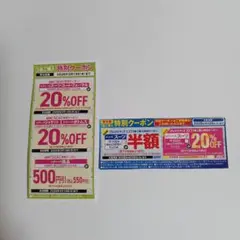 2026年最新】AOKI 特別商品割引券の人気アイテム - メルカリ