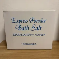 2026年最新】エキスプレスパウダーバスソルトの人気アイテム - メルカリ