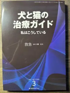 2026年最新】犬と猫の治療薬ガイドの人気アイテム - メルカリ