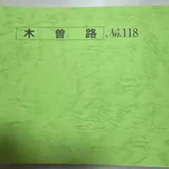 2026年最新】教本 バスガイドの人気アイテム - メルカリ
