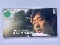 2026年最新】小沢健二 春にして君を想うの人気アイテム - メルカリ