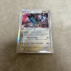 2026年最新】ギャラドス デルタ種の人気アイテム - メルカリ