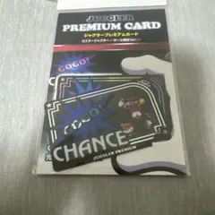 2026年最新】ジャグラープレミアムカード ミスターの人気アイテム